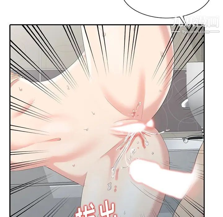 《天降梦中人》漫画 第3话