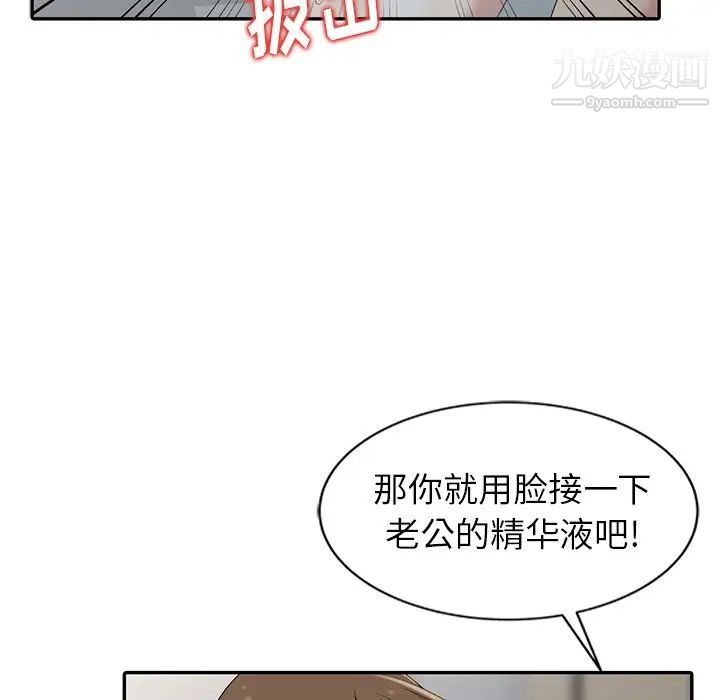 《天降梦中人》漫画 第3话