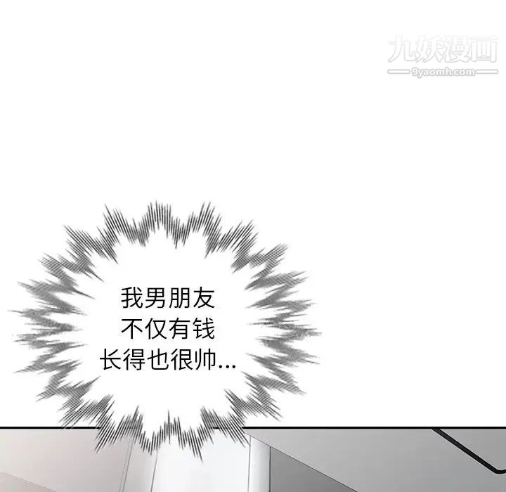 《天降梦中人》漫画 第3话
