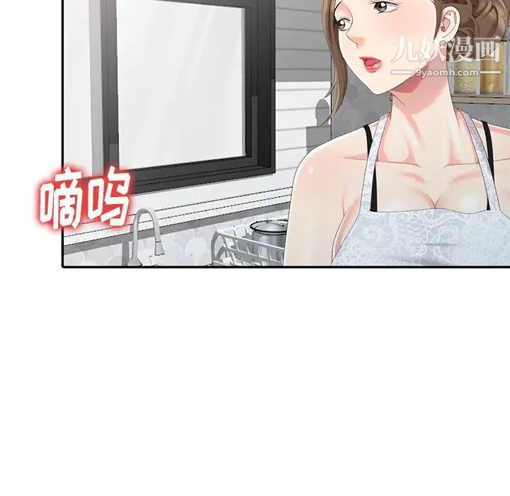 《天降梦中人》漫画 第3话