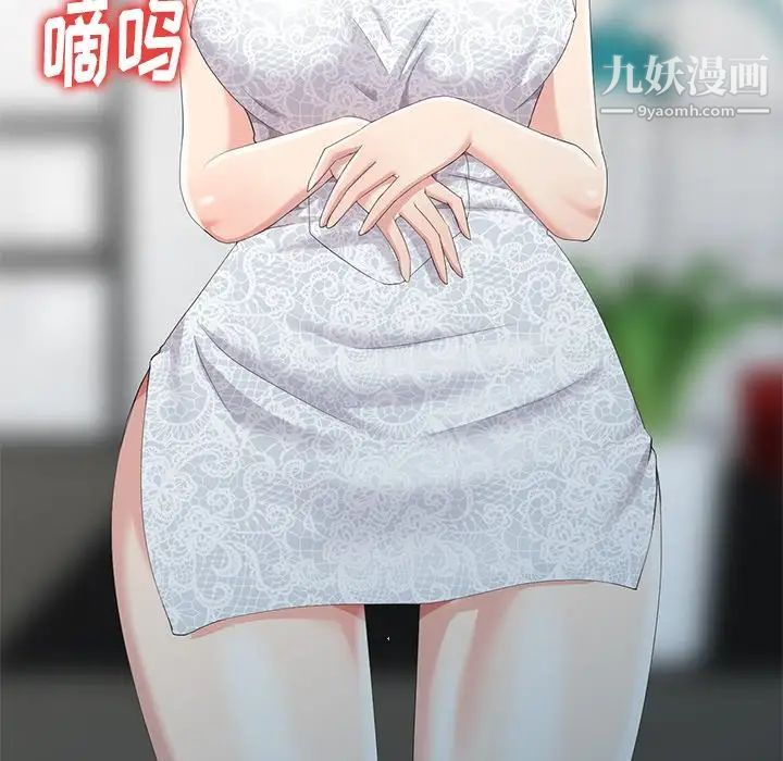 《天降梦中人》漫画 第3话