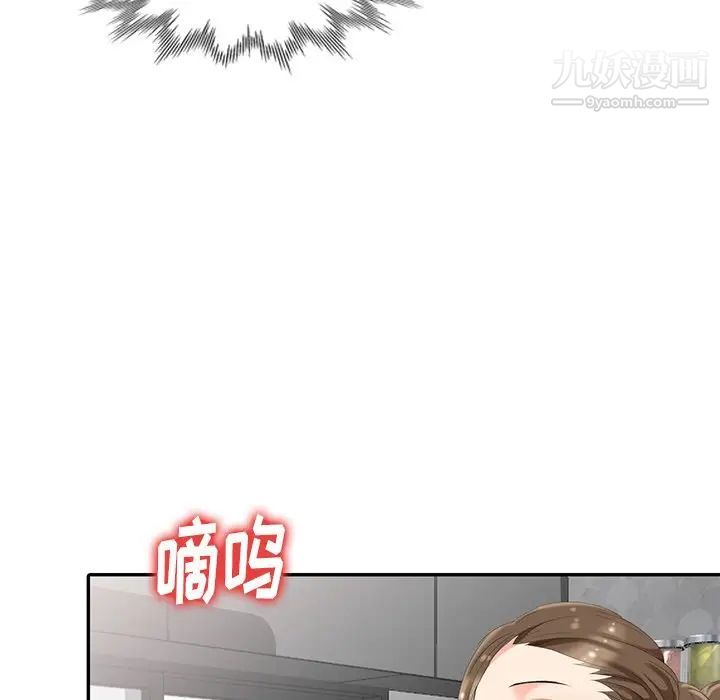 《天降梦中人》漫画 第3话