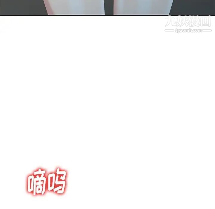 《天降梦中人》漫画 第3话
