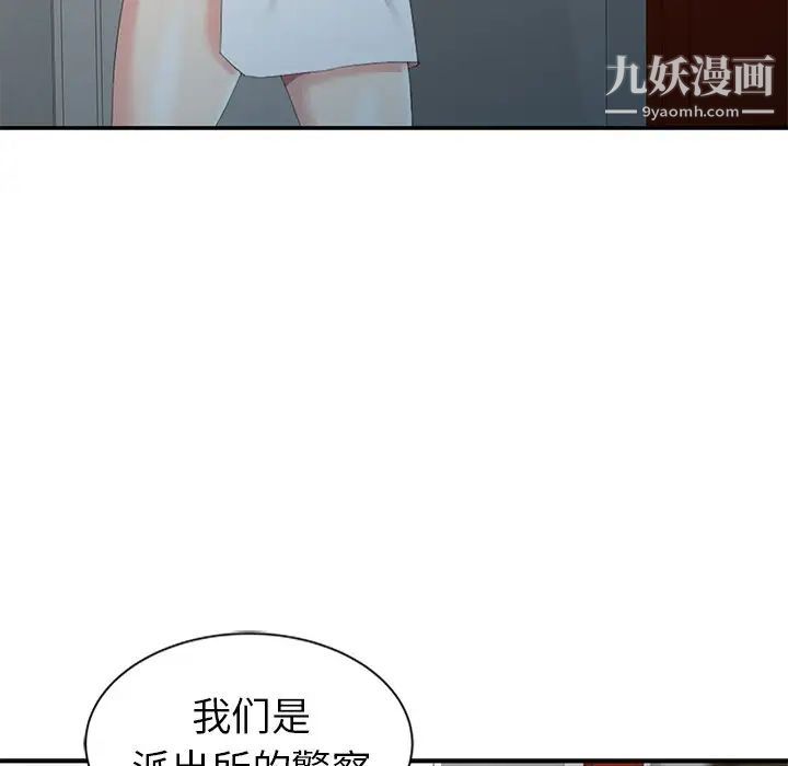 《天降梦中人》漫画 第3话
