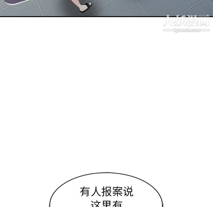 《天降梦中人》漫画 第3话