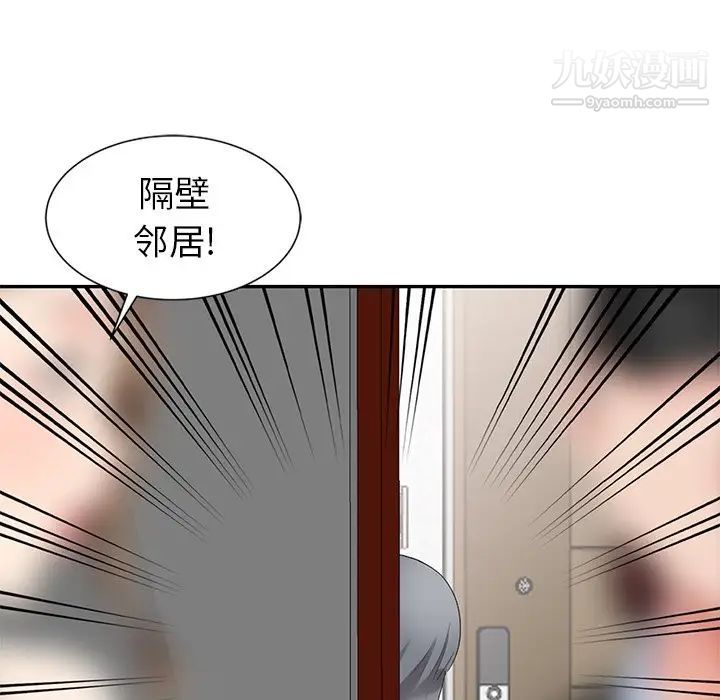 《天降梦中人》漫画 第3话
