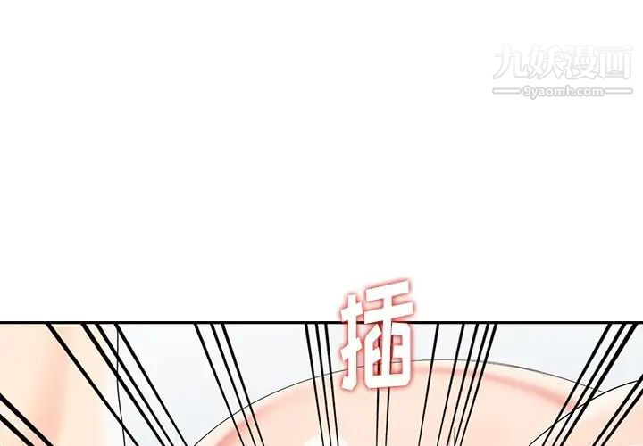 《天降梦中人》漫画 第30话