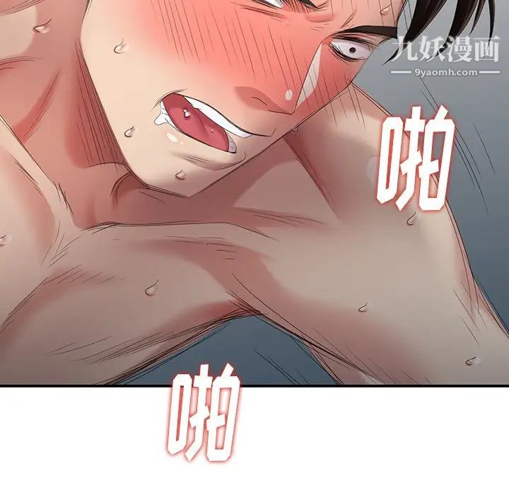 《天降梦中人》漫画 第30话