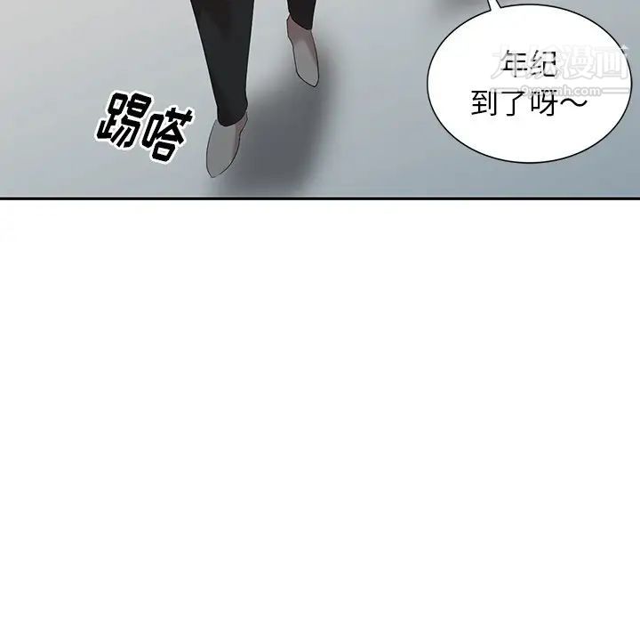 《天降梦中人》漫画 第30话