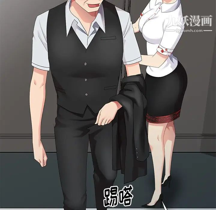 《天降梦中人》漫画 第30话