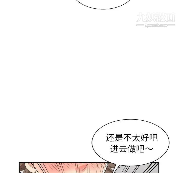 《天降梦中人》漫画 第30话