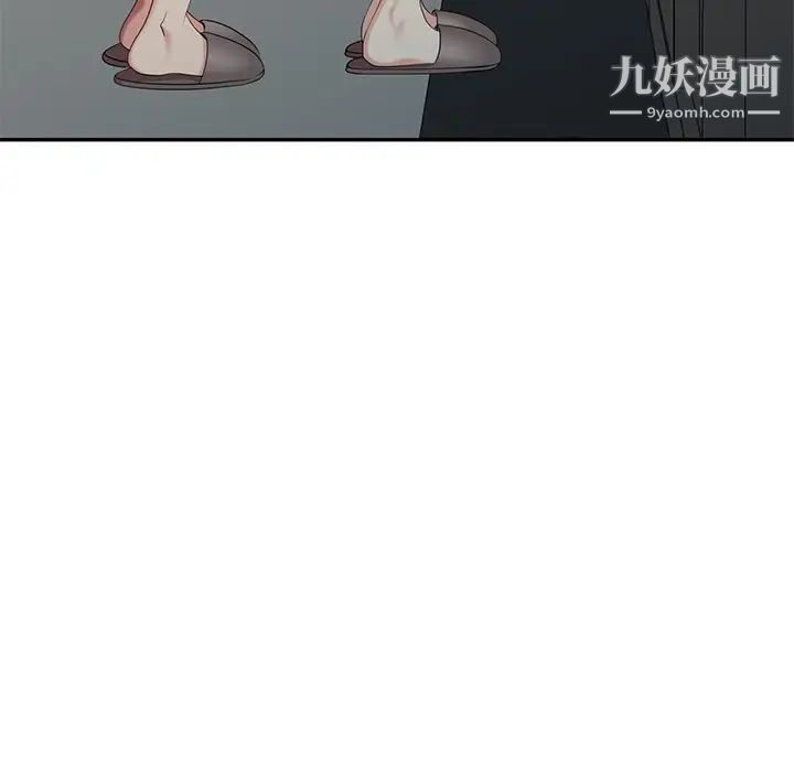 《天降梦中人》漫画 第30话