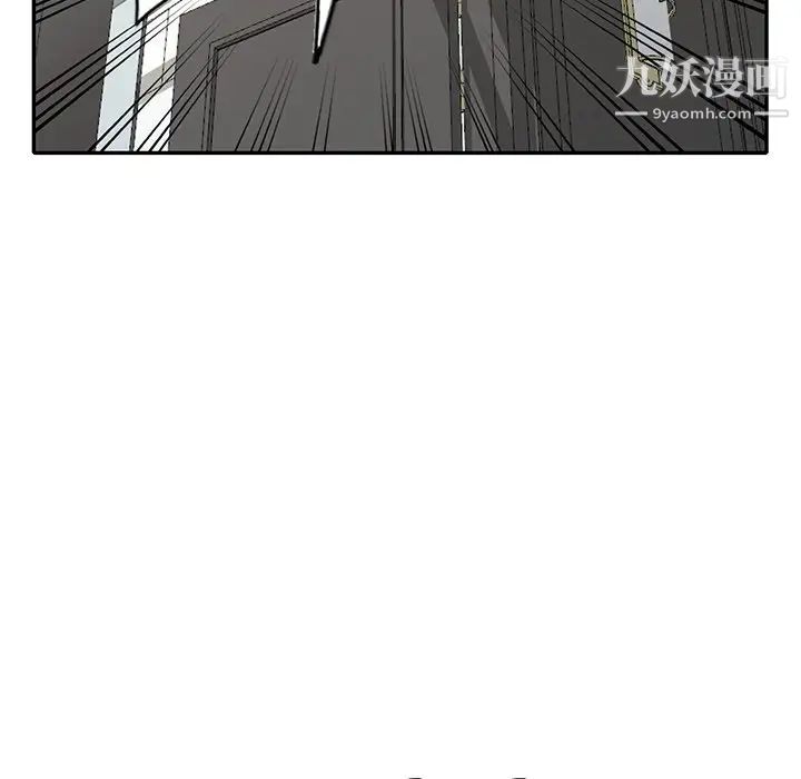 《天降梦中人》漫画 第30话