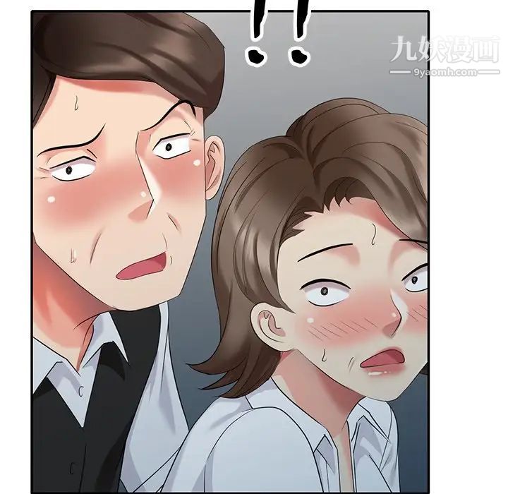 《天降梦中人》漫画 第30话