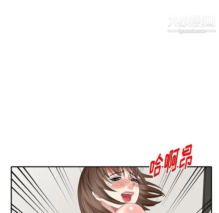 《天降梦中人》漫画 第30话