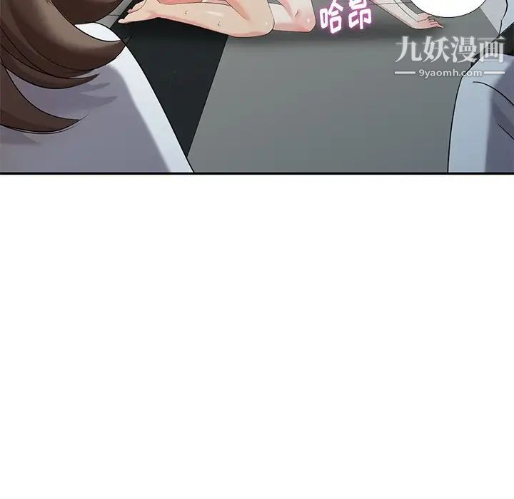 《天降梦中人》漫画 第30话
