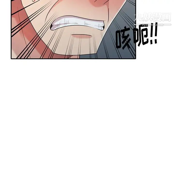 《天降梦中人》漫画 第30话