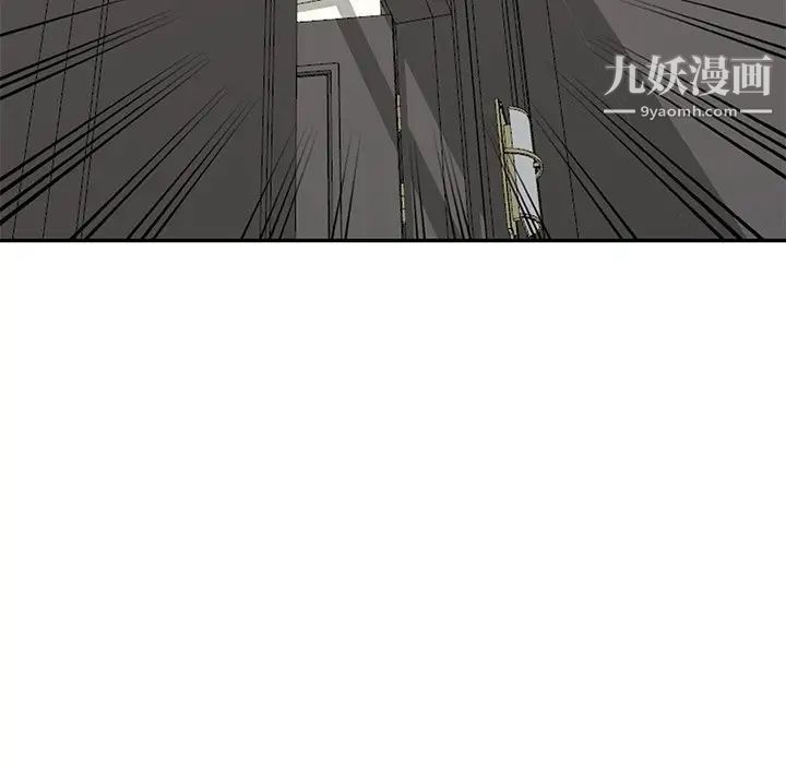 《天降梦中人》漫画 第30话