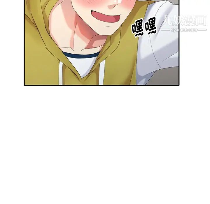 《天降梦中人》漫画 第30话