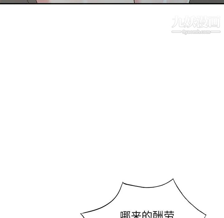 《天降梦中人》漫画 第30话