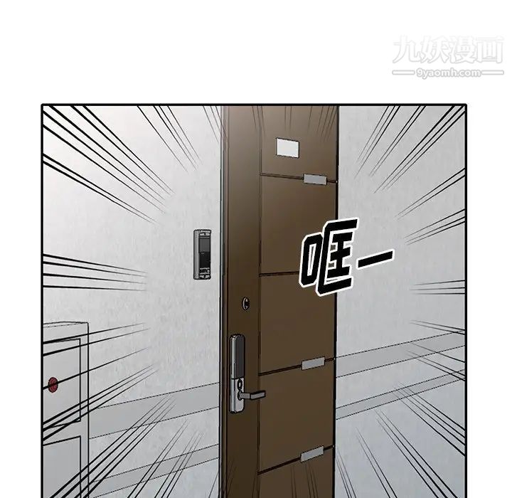 《天降梦中人》漫画 第30话