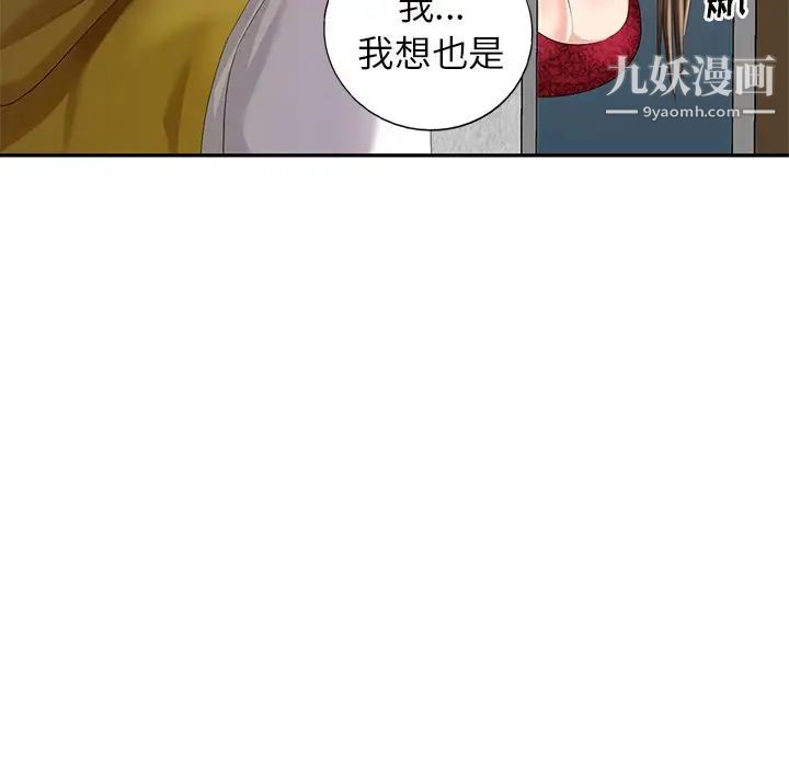 《天降梦中人》漫画 第30话