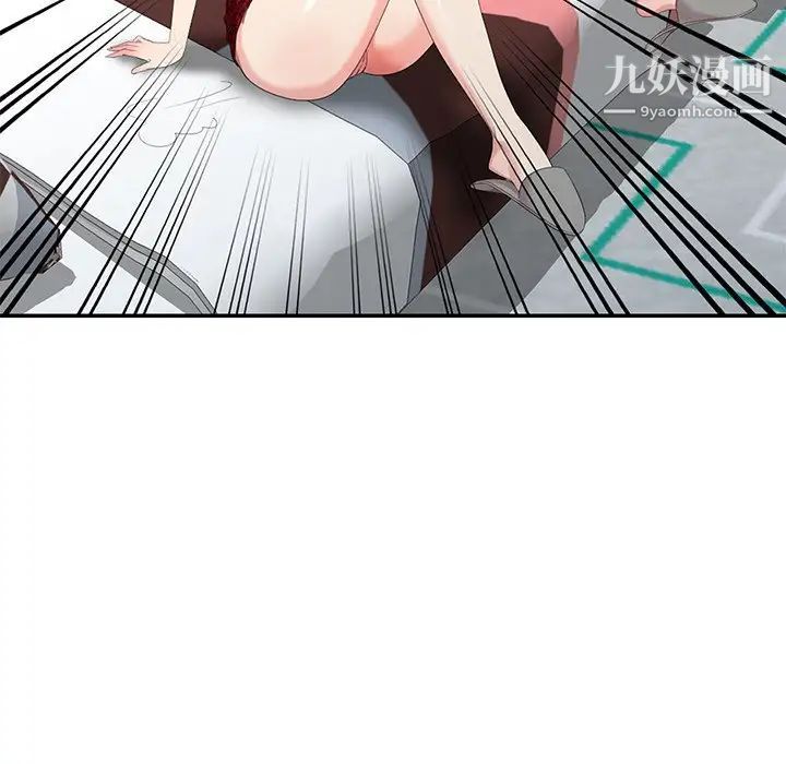 《天降梦中人》漫画 第30话
