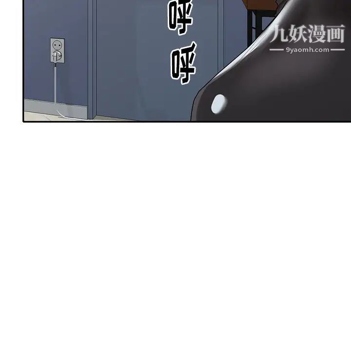 《天降梦中人》漫画 第30话