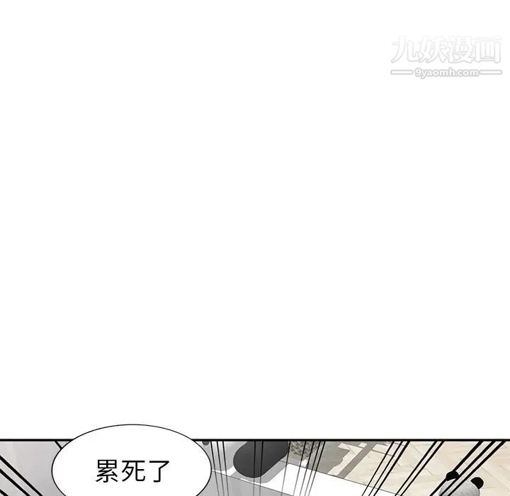 《天降梦中人》漫画 第30话