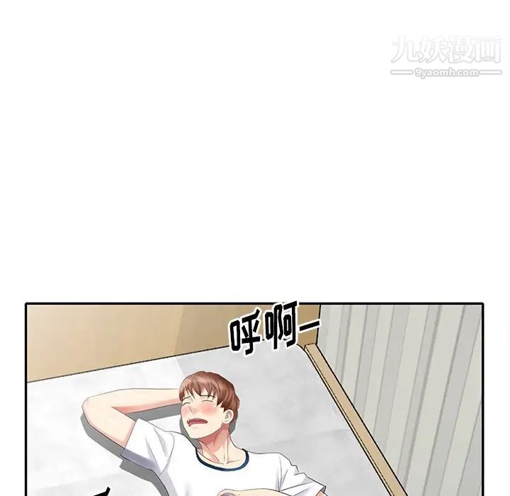 《天降梦中人》漫画 第30话