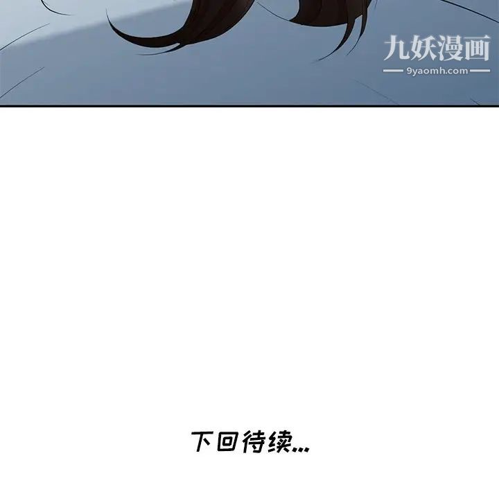 《天降梦中人》漫画 第30话