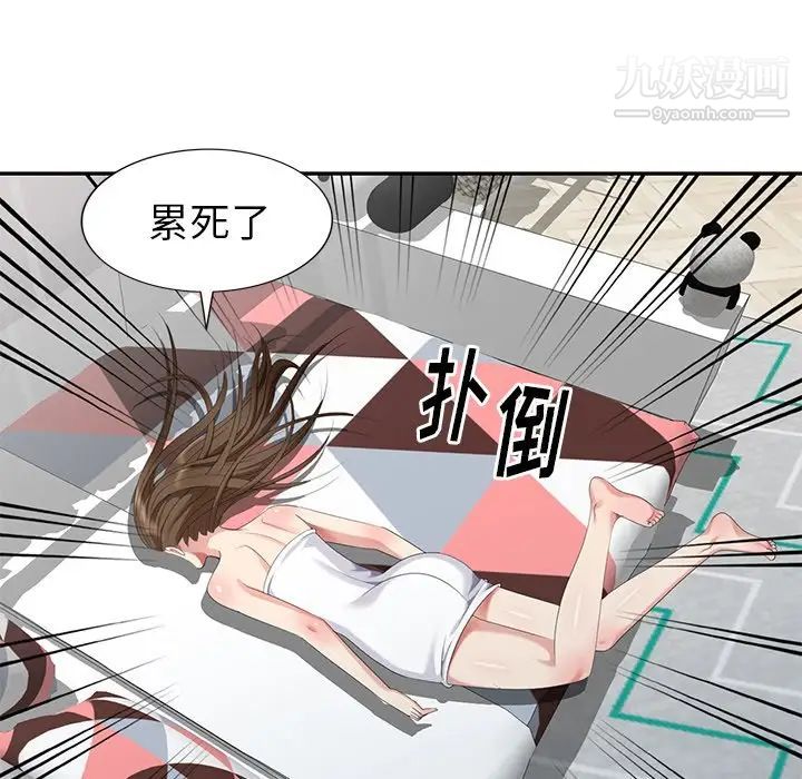 《天降梦中人》漫画 第31话