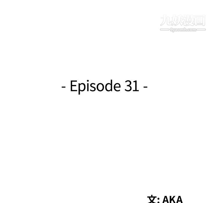 《天降梦中人》漫画 第31话