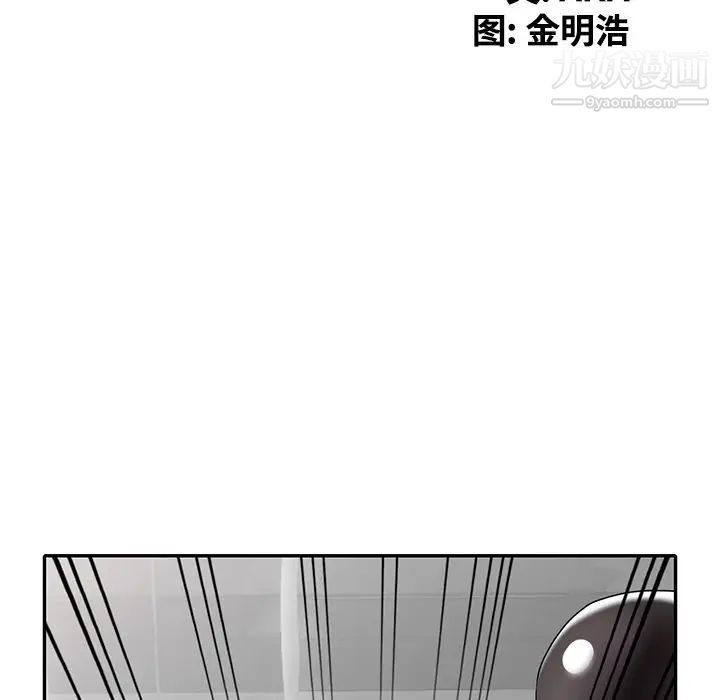 《天降梦中人》漫画 第31话