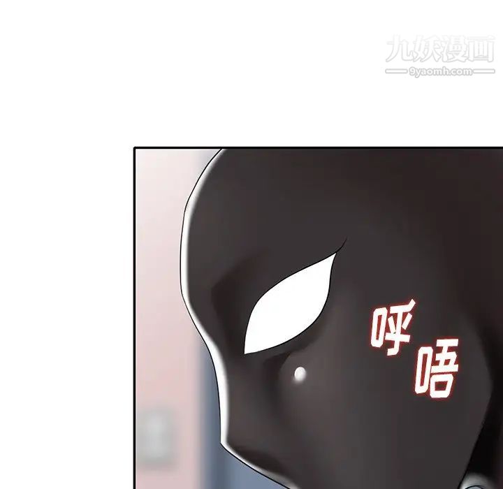 《天降梦中人》漫画 第31话