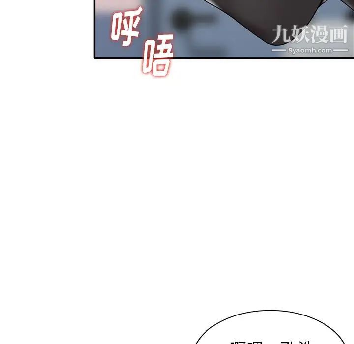 《天降梦中人》漫画 第31话
