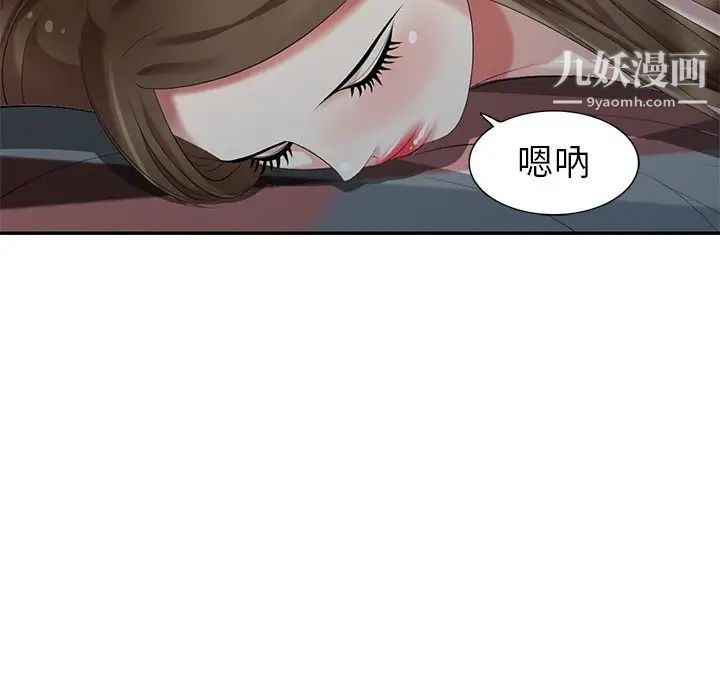 《天降梦中人》漫画 第31话