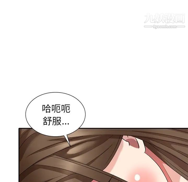 《天降梦中人》漫画 第31话