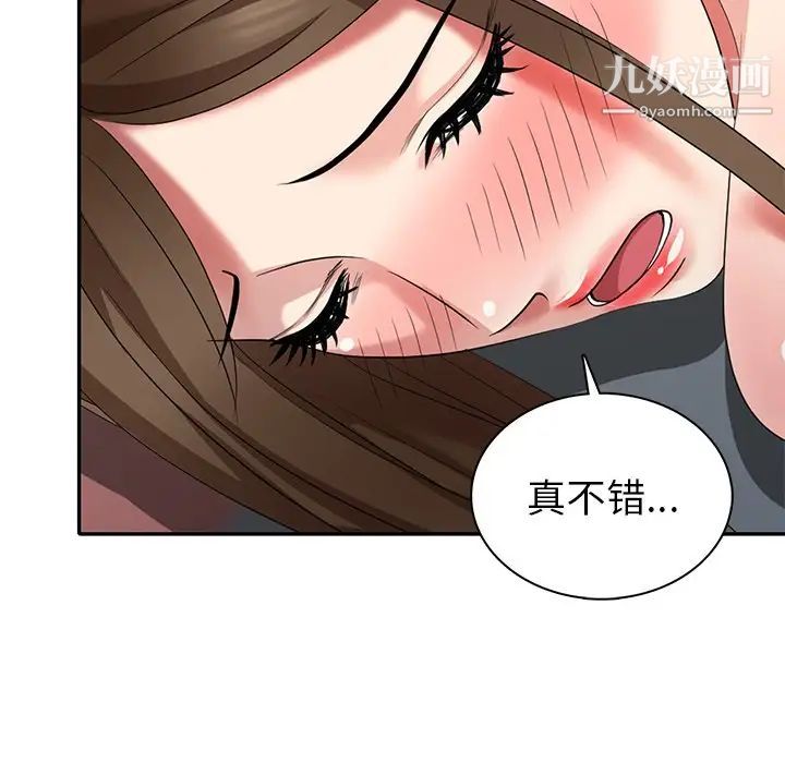 《天降梦中人》漫画 第31话