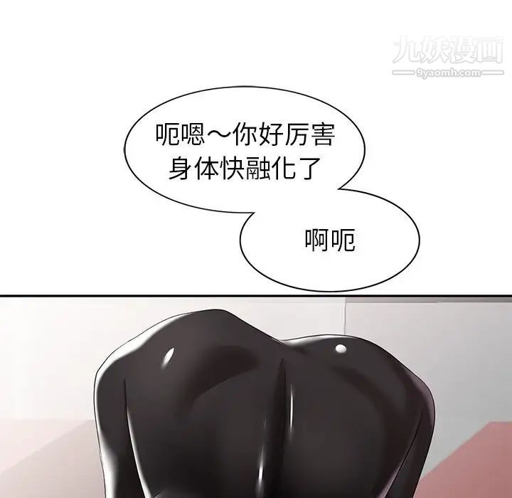 《天降梦中人》漫画 第31话