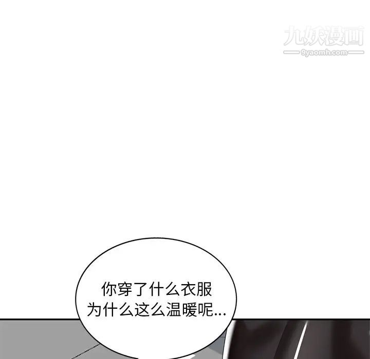 《天降梦中人》漫画 第31话
