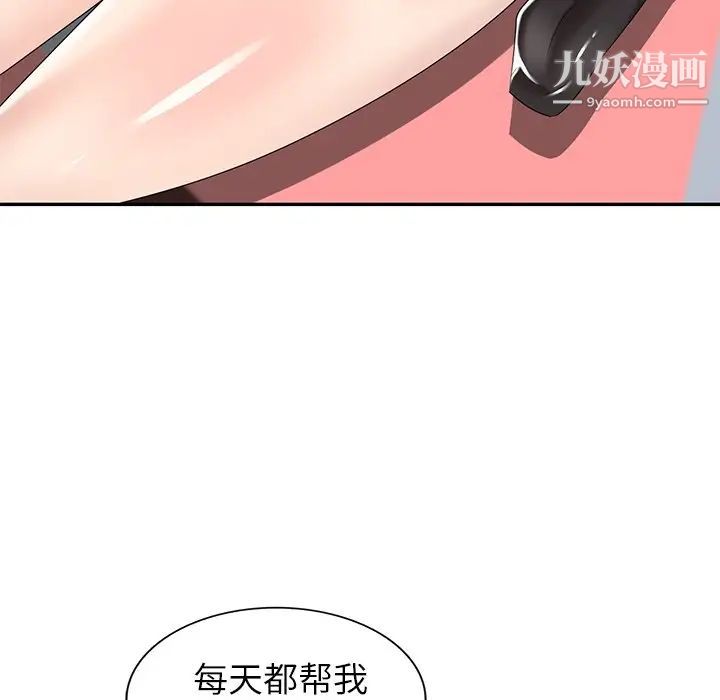 《天降梦中人》漫画 第31话