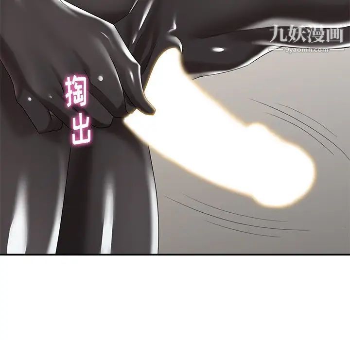 《天降梦中人》漫画 第31话