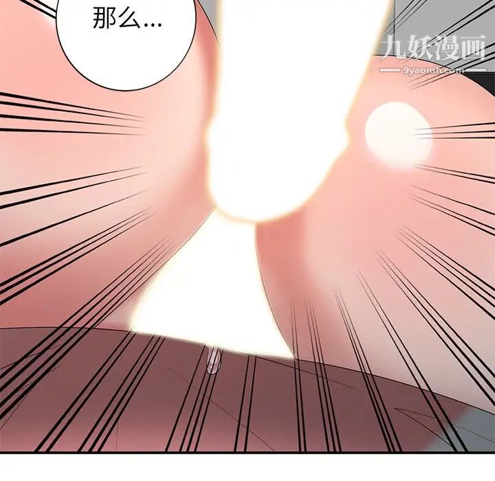 《天降梦中人》漫画 第31话