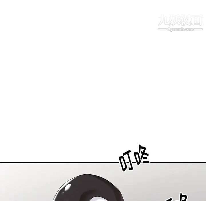 《天降梦中人》漫画 第31话