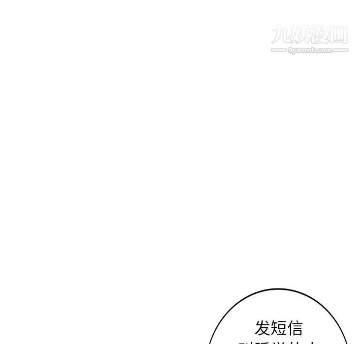 《天降梦中人》漫画 第31话