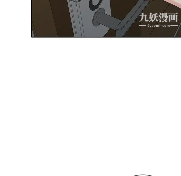 《天降梦中人》漫画 第31话