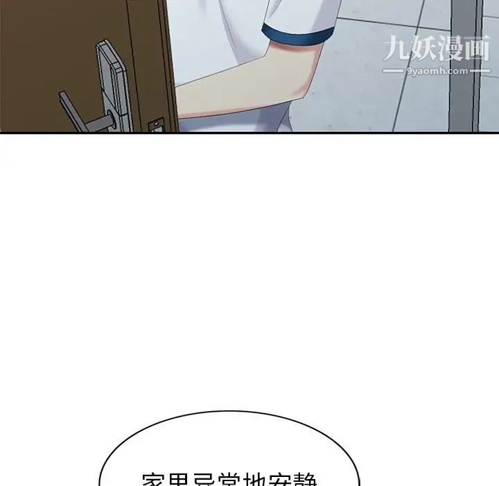 《天降梦中人》漫画 第31话