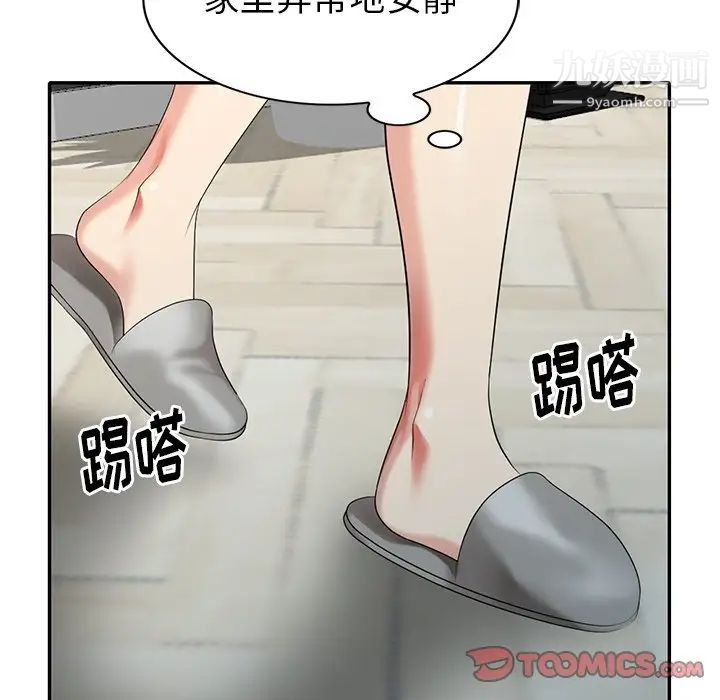 《天降梦中人》漫画 第31话