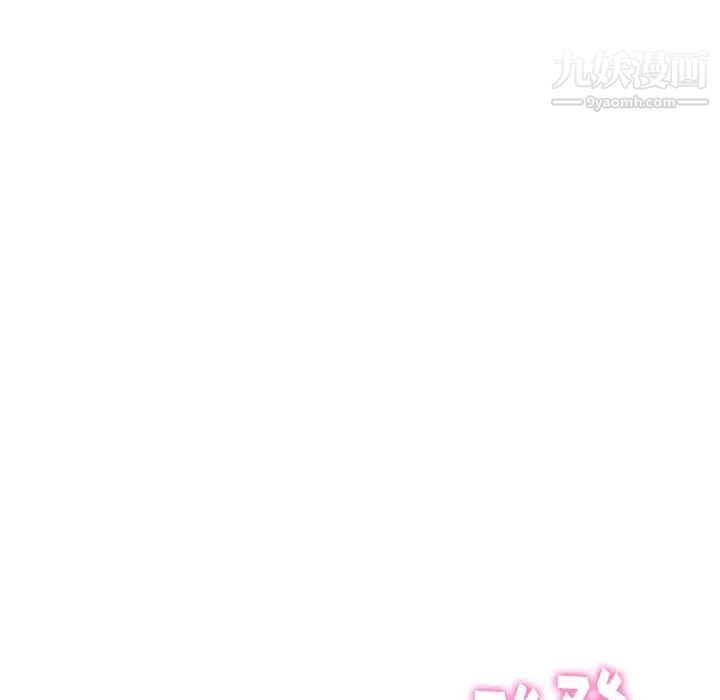 《天降梦中人》漫画 第31话